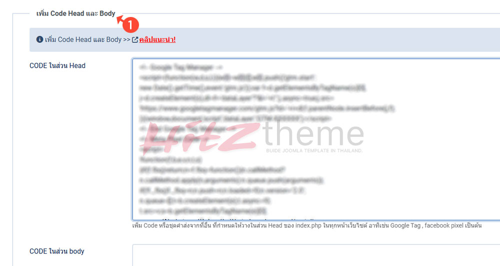 คู่มือการใช้งาน Hitztheme template