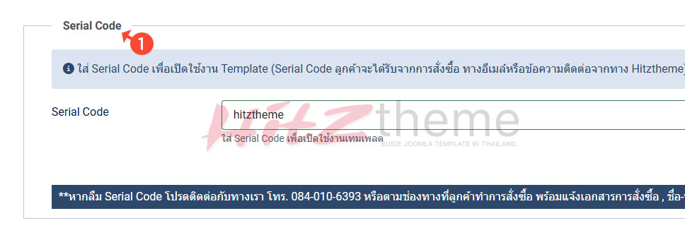คู่มือการใช้งาน Hitztheme template