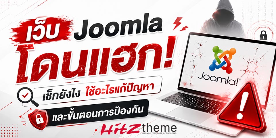 fix joomla hacked guide