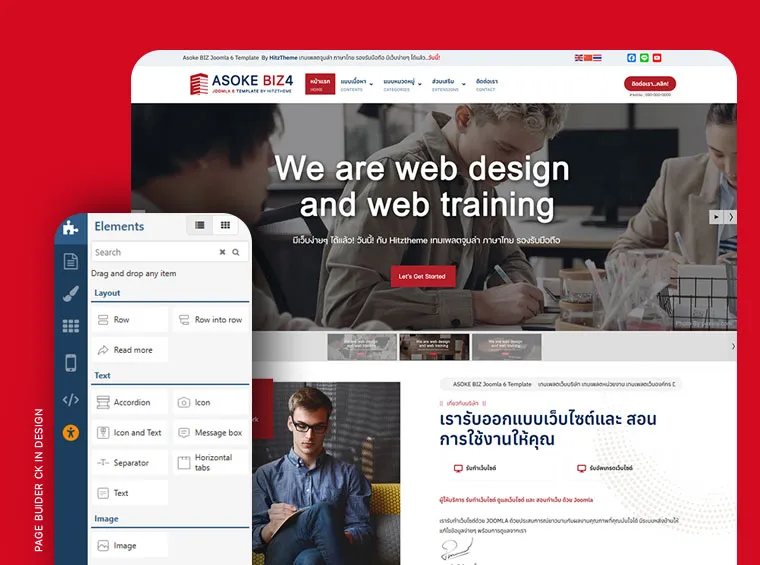 ครบทุกฟีเจอร์ สำหรับเว็บไซต์ยุคใหม่