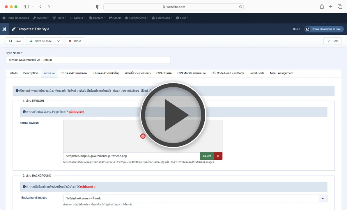 ระบบตั้งค่า Template ที่ทรงพลัง