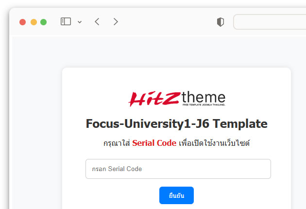  Serial Code ที่ง่ายขึ้น