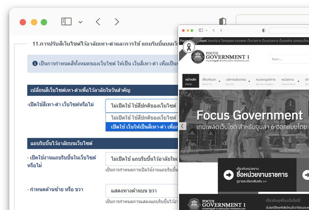 การไว้อาลัย ปรับสีเว็บเทา-ดำและริบบิ้น