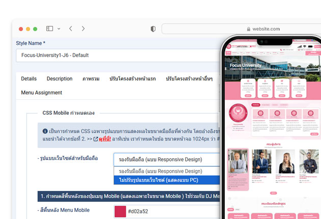  แสดงปกติแบบ PC ในมือถือ 