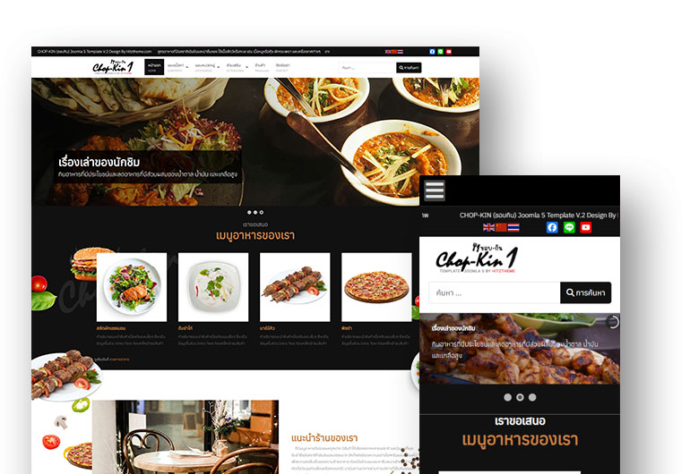 ChopKin (ชอบกิน) Joomla 5 Template