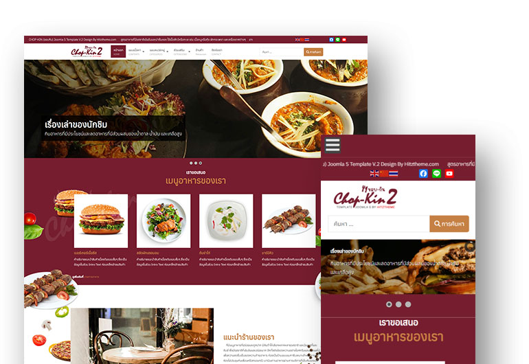 ChopKin (ชอบกิน) Joomla 5 Template