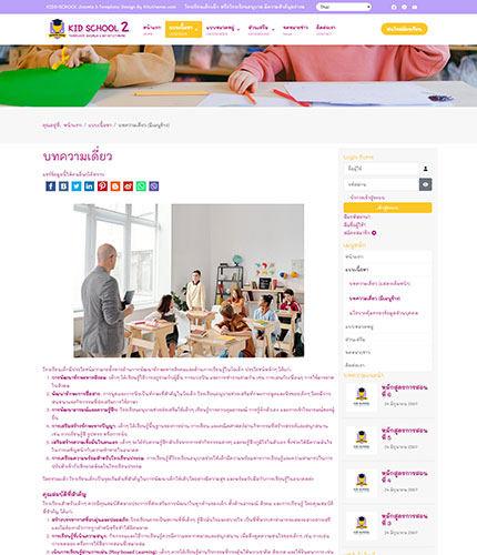 ตัวอย่างหน้าเว็บไซต์เทมเพลตจูมล่า