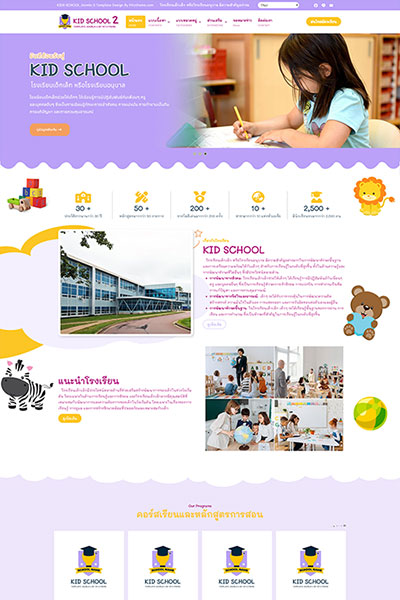 Kid School2 – Joomla 6 Template Kids School | HitzTheme