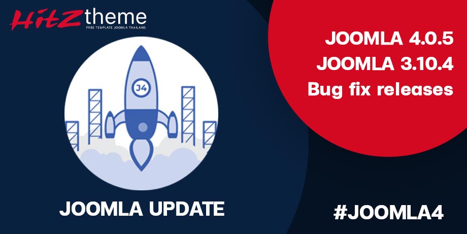Joomla 4.0.5 และ Joomla 3.10.4 ออกแล้ว
