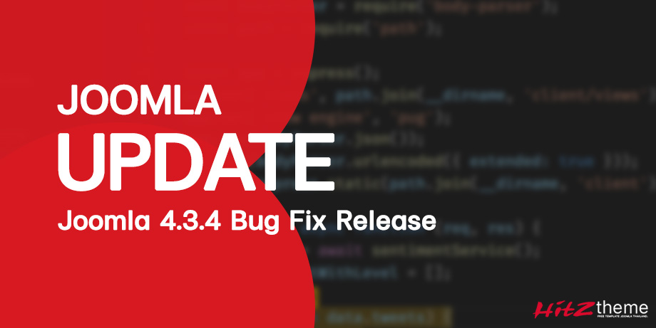 Joomla 4.3.4 เปิดตัวการแก้ไขข้อบกพร่อง