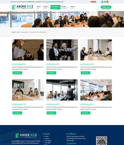 ตัวอย่างหน้าเว็บไซต์เทมเพลตจูมล่า