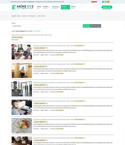 ตัวอย่างหน้าเว็บไซต์เทมเพลตจูมล่า