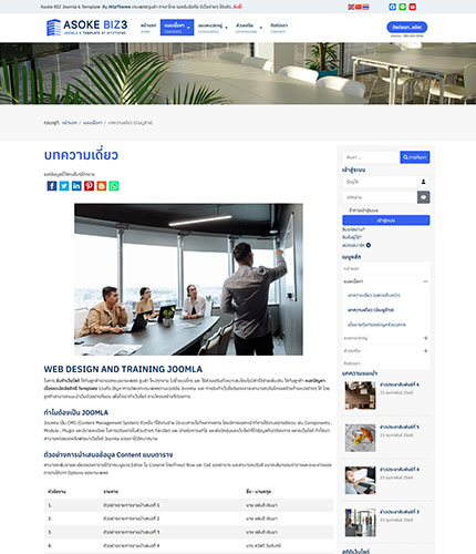 ตัวอย่างหน้าเว็บไซต์เทมเพลตจูมล่า
