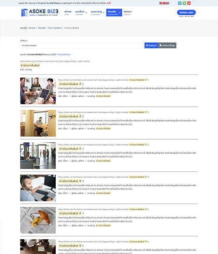 ตัวอย่างหน้าเว็บไซต์เทมเพลตจูมล่า