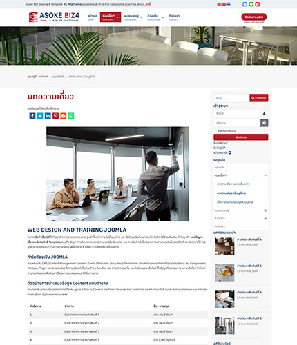 ตัวอย่างหน้าเว็บไซต์เทมเพลตจูมล่า