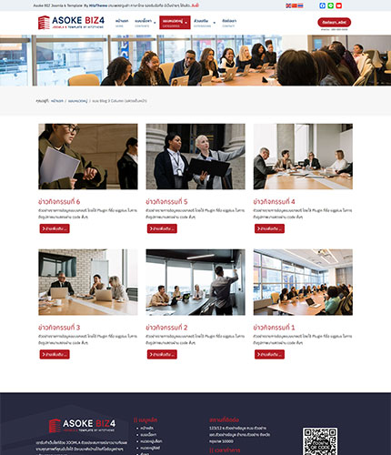 ตัวอย่างหน้าเว็บไซต์เทมเพลตจูมล่า