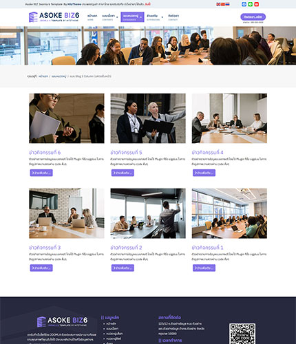 ตัวอย่างหน้าเว็บไซต์เทมเพลตจูมล่า