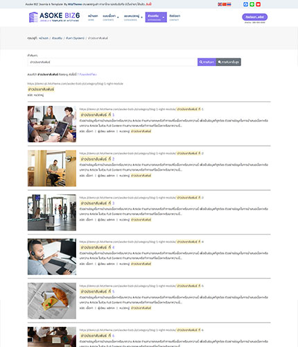 ตัวอย่างหน้าเว็บไซต์เทมเพลตจูมล่า