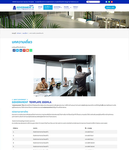 ตัวอย่างหน้าเว็บไซต์เทมเพลตจูมล่า