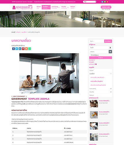 ตัวอย่างหน้าเว็บไซต์เทมเพลตจูมล่า