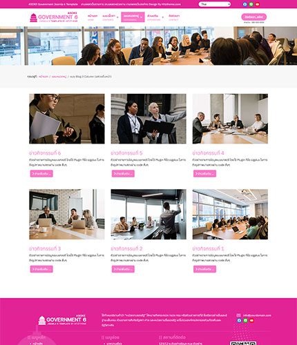 ตัวอย่างหน้าเว็บไซต์เทมเพลตจูมล่า