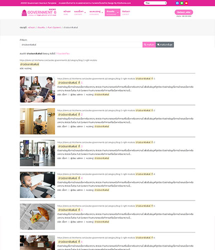 ตัวอย่างหน้าเว็บไซต์เทมเพลตจูมล่า