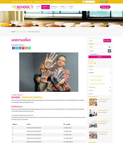 ตัวอย่างหน้าเว็บไซต์เทมเพลตจูมล่า