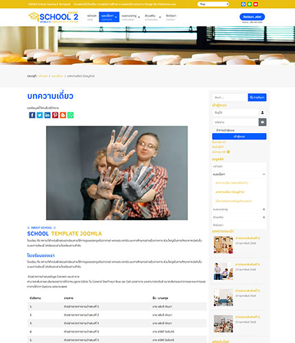ตัวอย่างหน้าเว็บไซต์เทมเพลตจูมล่า