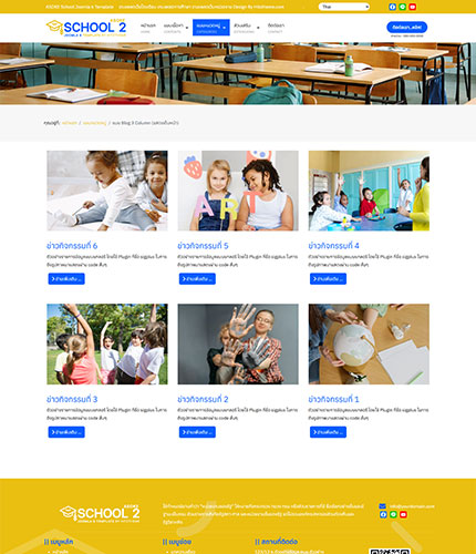 ตัวอย่างหน้าเว็บไซต์เทมเพลตจูมล่า