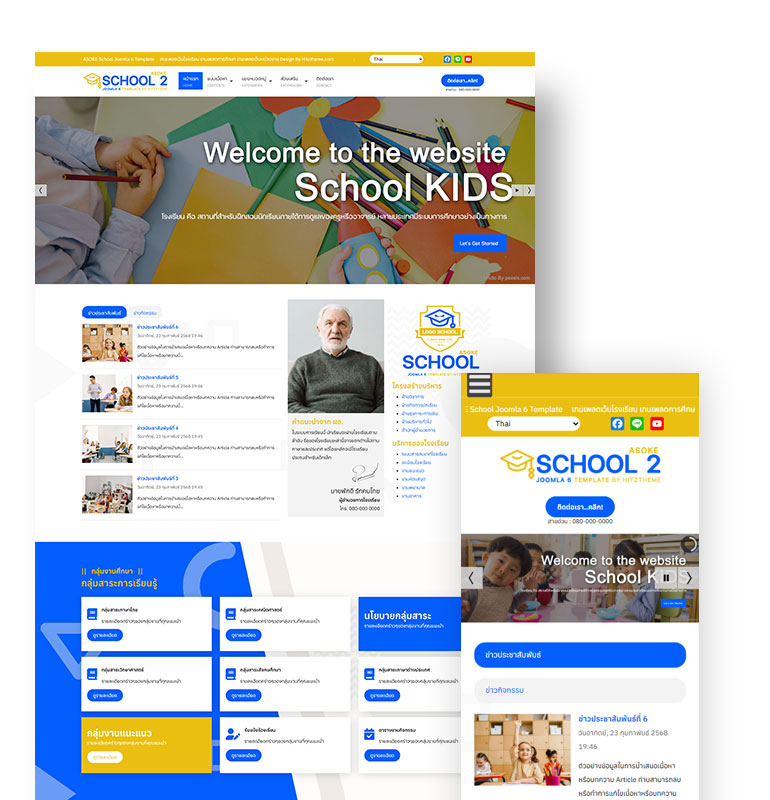 Asoke School2 Joomla 6 Template