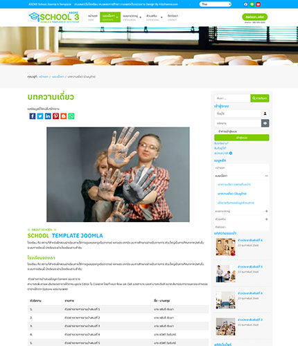 ตัวอย่างหน้าเว็บไซต์เทมเพลตจูมล่า