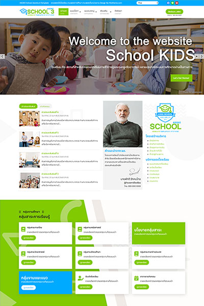 Asoke School3 J6 - Joomla 6 School Template สำหรับเว็บไซต์โรงเรียนและสถานศึกษา