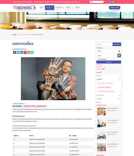 ตัวอย่างหน้าเว็บไซต์เทมเพลตจูมล่า