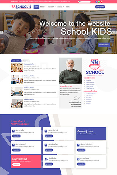Asoke School4 J6 - Joomla 6 School Template สำหรับเว็บไซต์โรงเรียนและสถานศึกษา