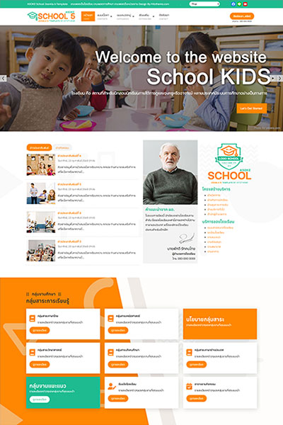 Asoke School5 J6 - Joomla 6 School Template สำหรับเว็บไซต์โรงเรียนและสถานศึกษา