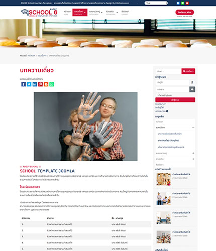 ตัวอย่างหน้าเว็บไซต์เทมเพลตจูมล่า