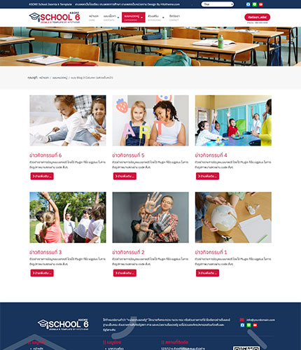 ตัวอย่างหน้าเว็บไซต์เทมเพลตจูมล่า