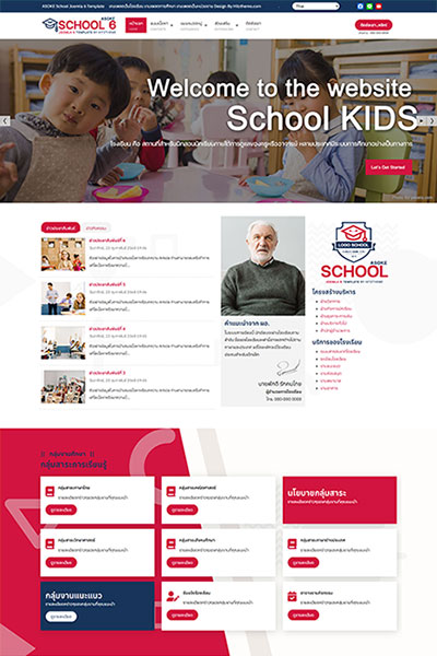 Asoke School6 J6 - Joomla 6 School Template สำหรับเว็บไซต์โรงเรียนและสถานศึกษา
