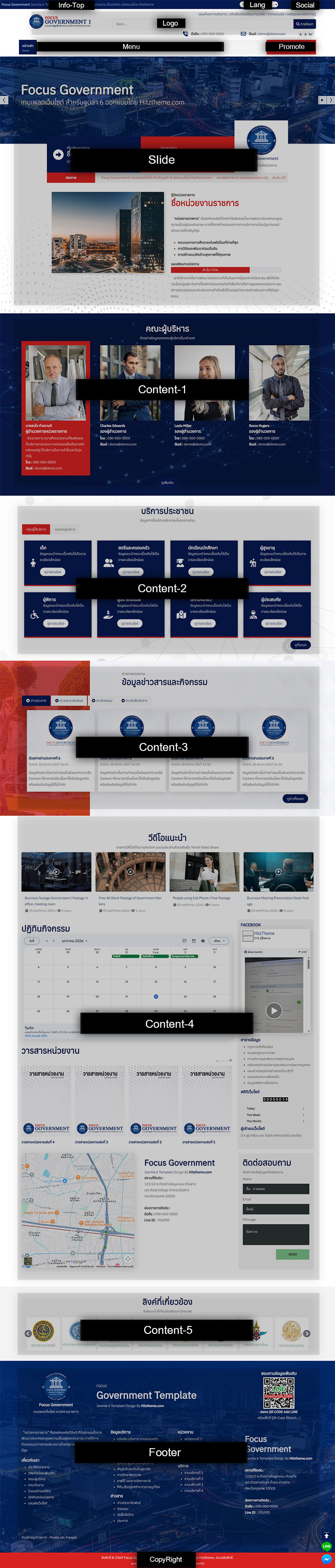 Focus Government J6 Positions