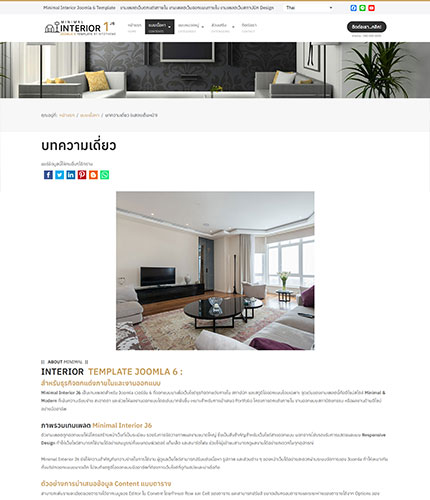 ตัวอย่างหน้าเว็บไซต์เทมเพลตจูมล่า