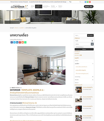 ตัวอย่างหน้าเว็บไซต์เทมเพลตจูมล่า