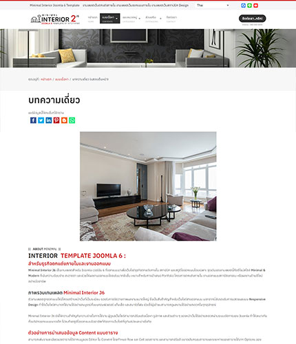ตัวอย่างหน้าเว็บไซต์เทมเพลตจูมล่า
