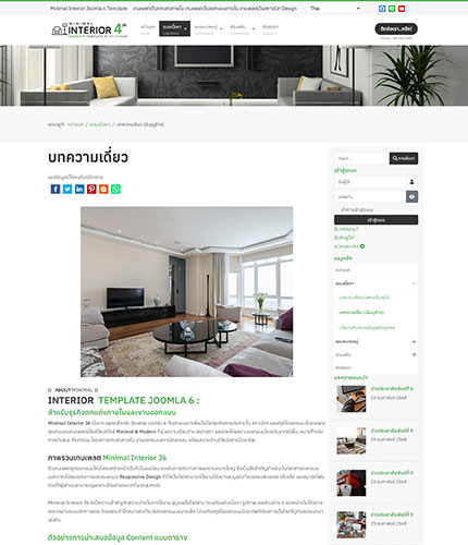 ตัวอย่างหน้าเว็บไซต์เทมเพลตจูมล่า