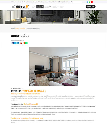 ตัวอย่างหน้าเว็บไซต์เทมเพลตจูมล่า