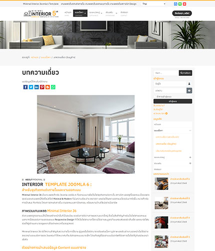 ตัวอย่างหน้าเว็บไซต์เทมเพลตจูมล่า