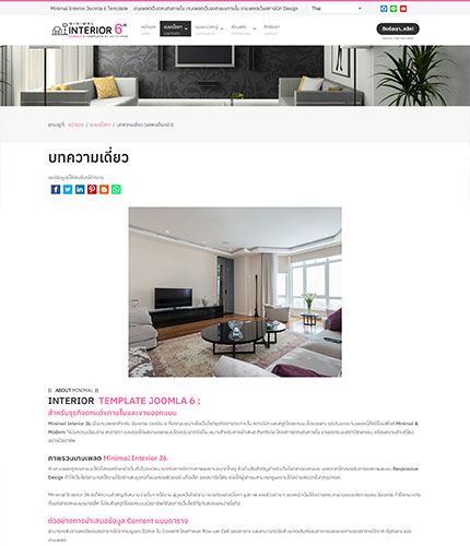 ตัวอย่างหน้าเว็บไซต์เทมเพลตจูมล่า