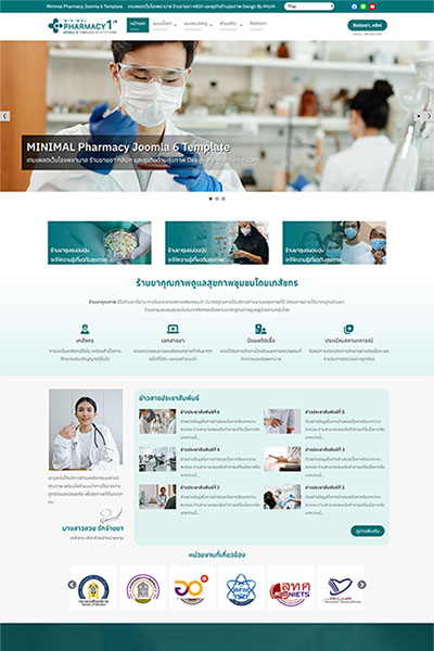 Minimal Pharmacy1 J6 - Joomla 6 Template สำหรับร้านขายยา โรงพยาบาล คลินิก และธุรกิจสุขภาพ