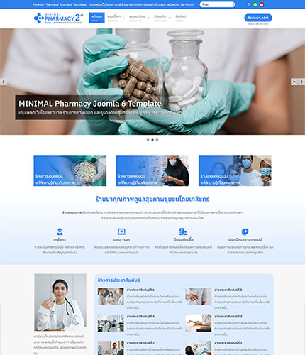 ตัวอย่างหน้าเว็บไซต์เทมเพลตจูมล่า