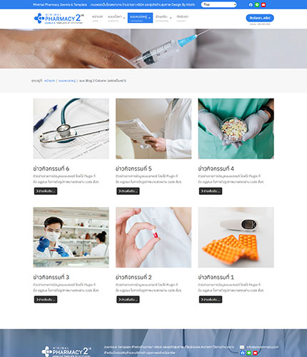 ตัวอย่างหน้าเว็บไซต์เทมเพลตจูมล่า