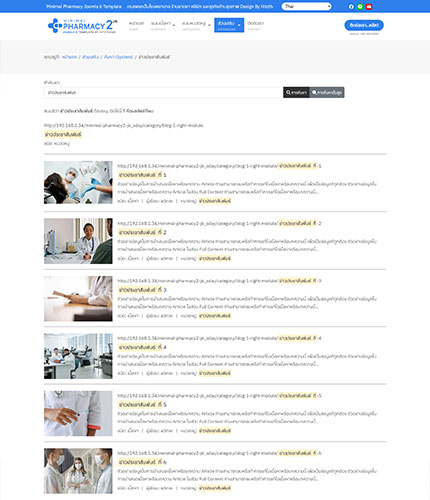 ตัวอย่างหน้าเว็บไซต์เทมเพลตจูมล่า